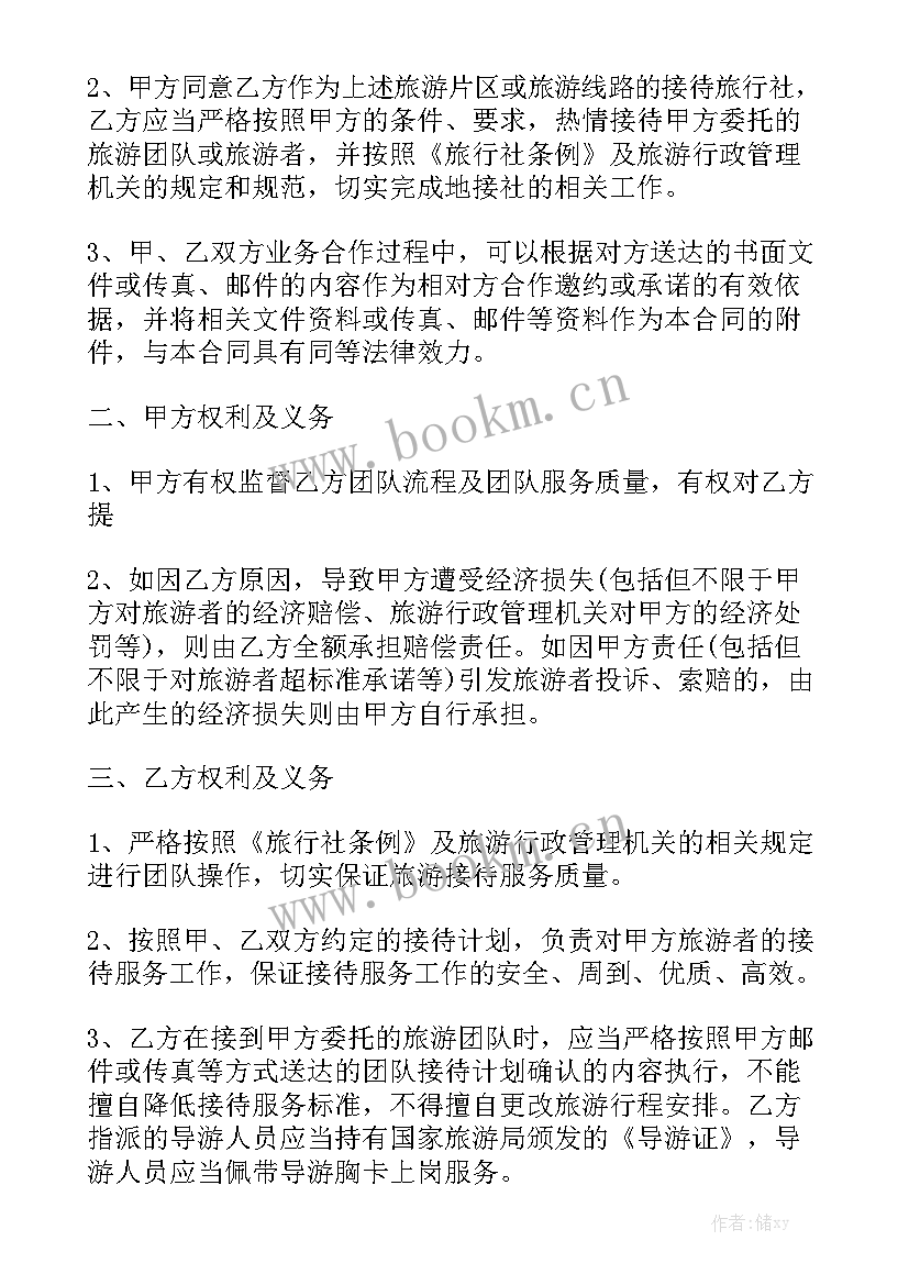 委托生产合同 委托代理合同委托代理合同优质