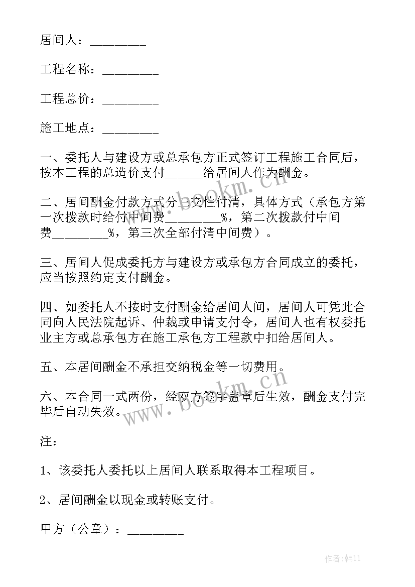 2023年业务员分红协议合同精选