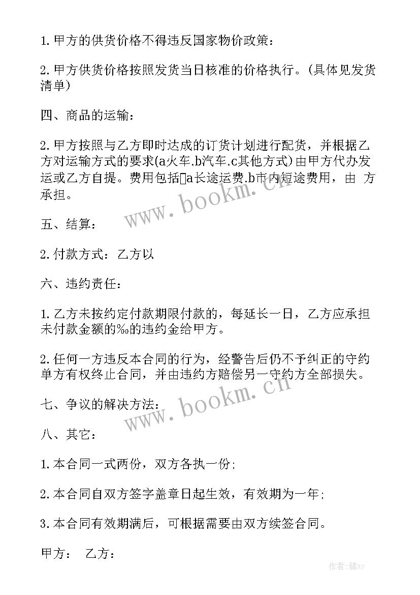 2023年监控设备安装合同 设备安装工程设计合同模板