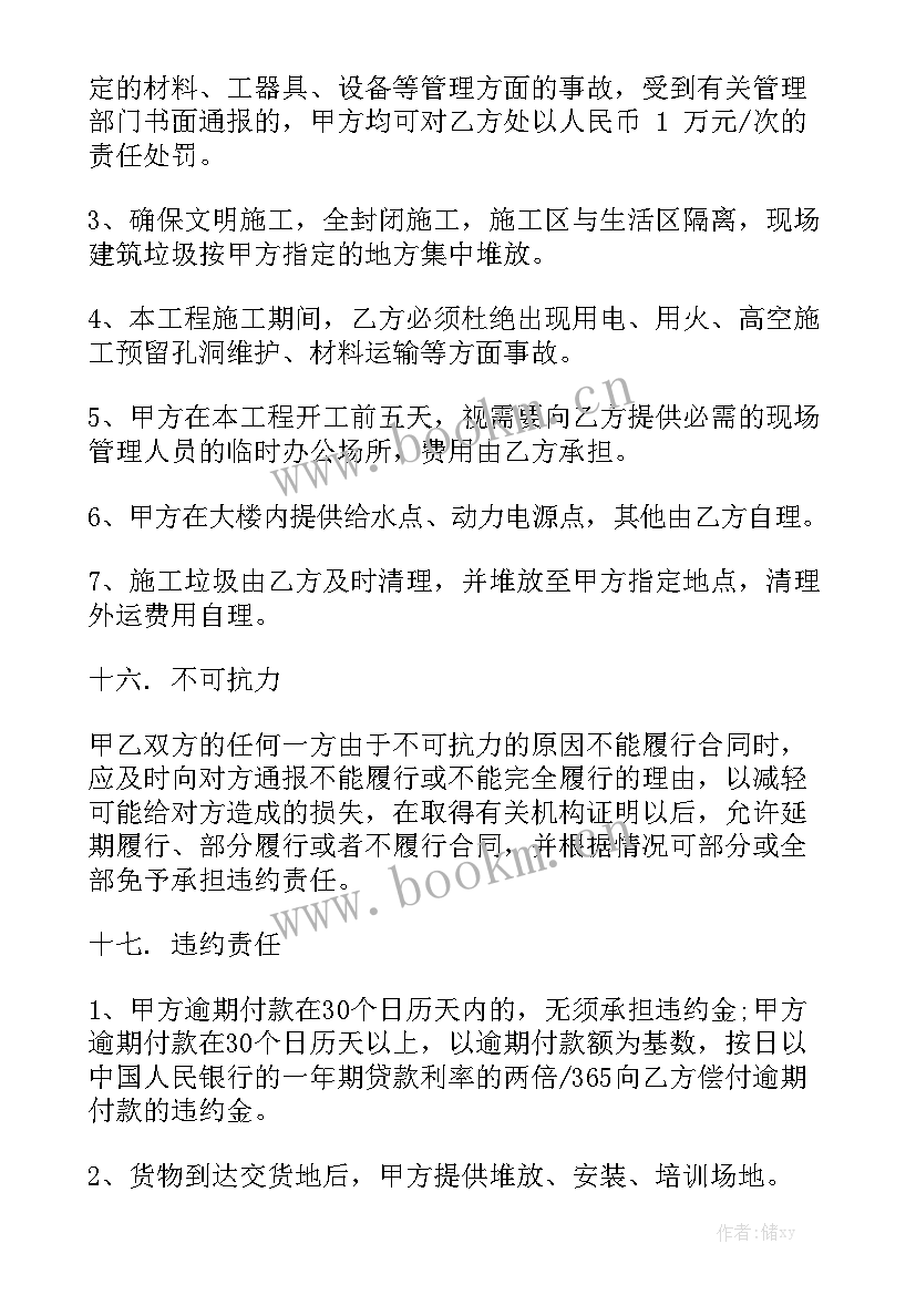 2023年监控设备安装合同 设备安装工程设计合同模板