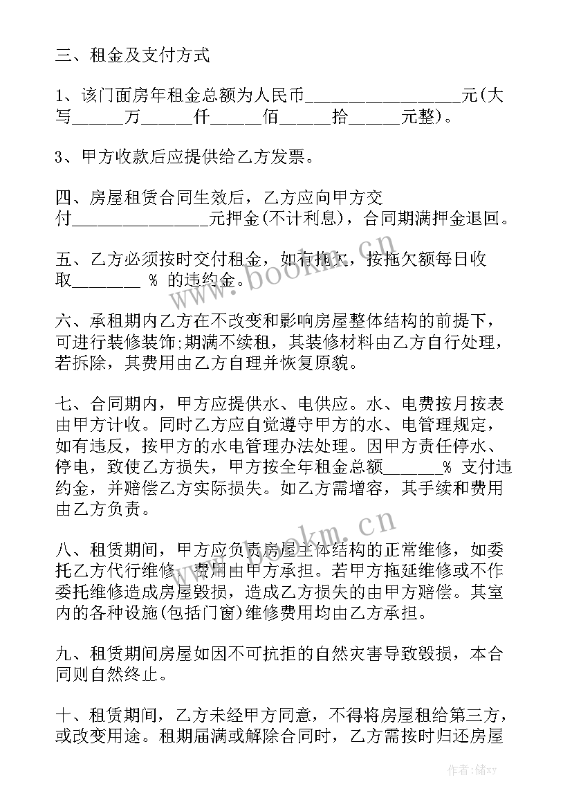 铺面出租简单合同实用