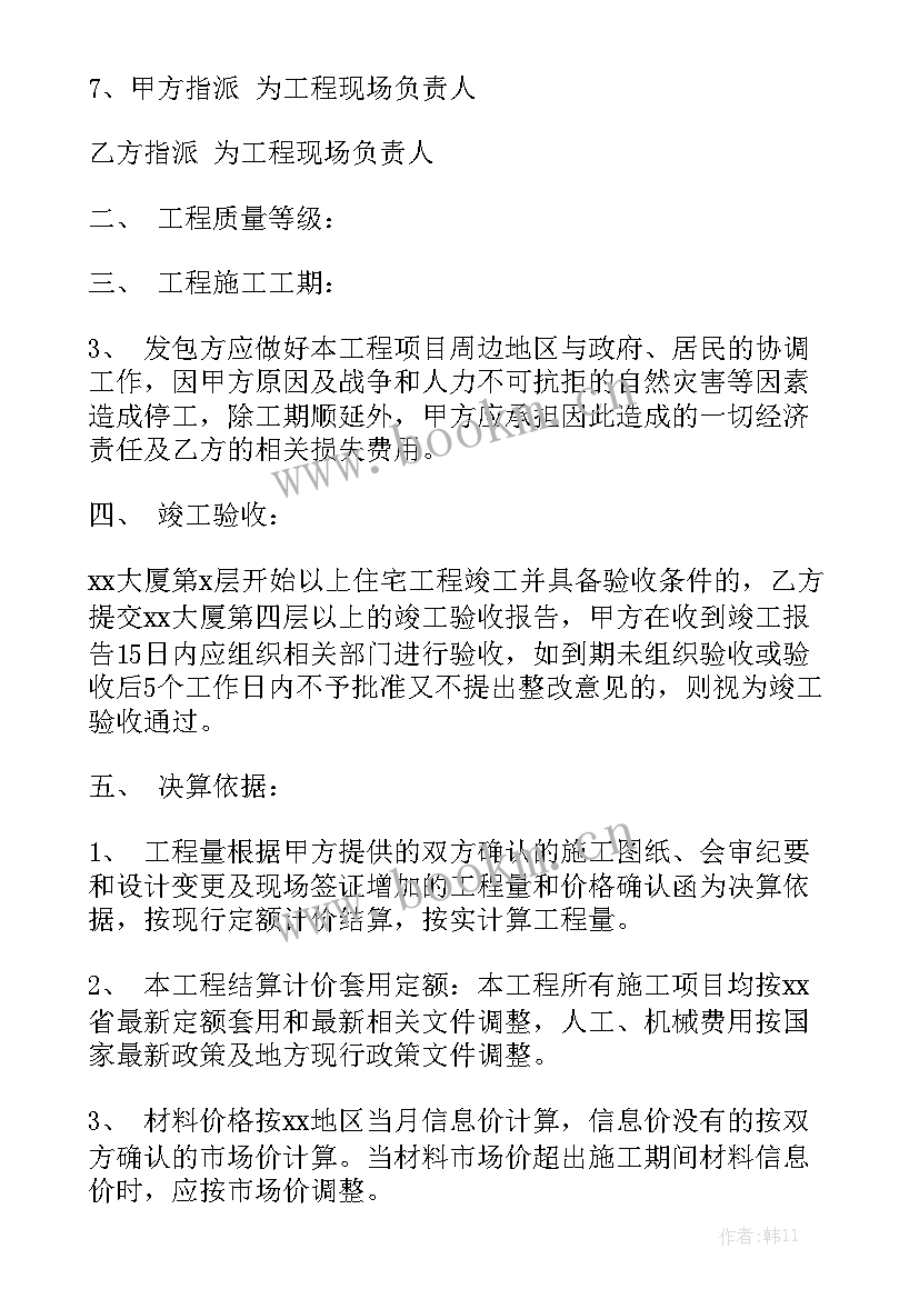 2023年农村建房工程承包合同 房屋维修工程承包合同实用