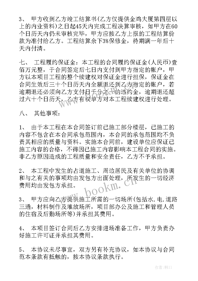 2023年农村建房工程承包合同 房屋维修工程承包合同实用