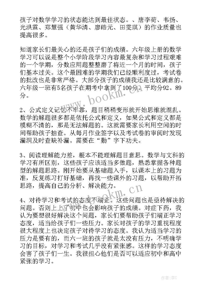 家长演讲稿视频(优秀9篇)