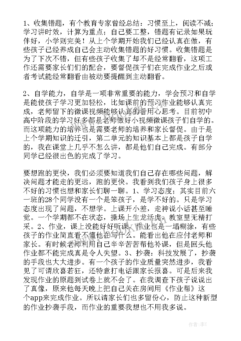 家长演讲稿视频(优秀9篇)