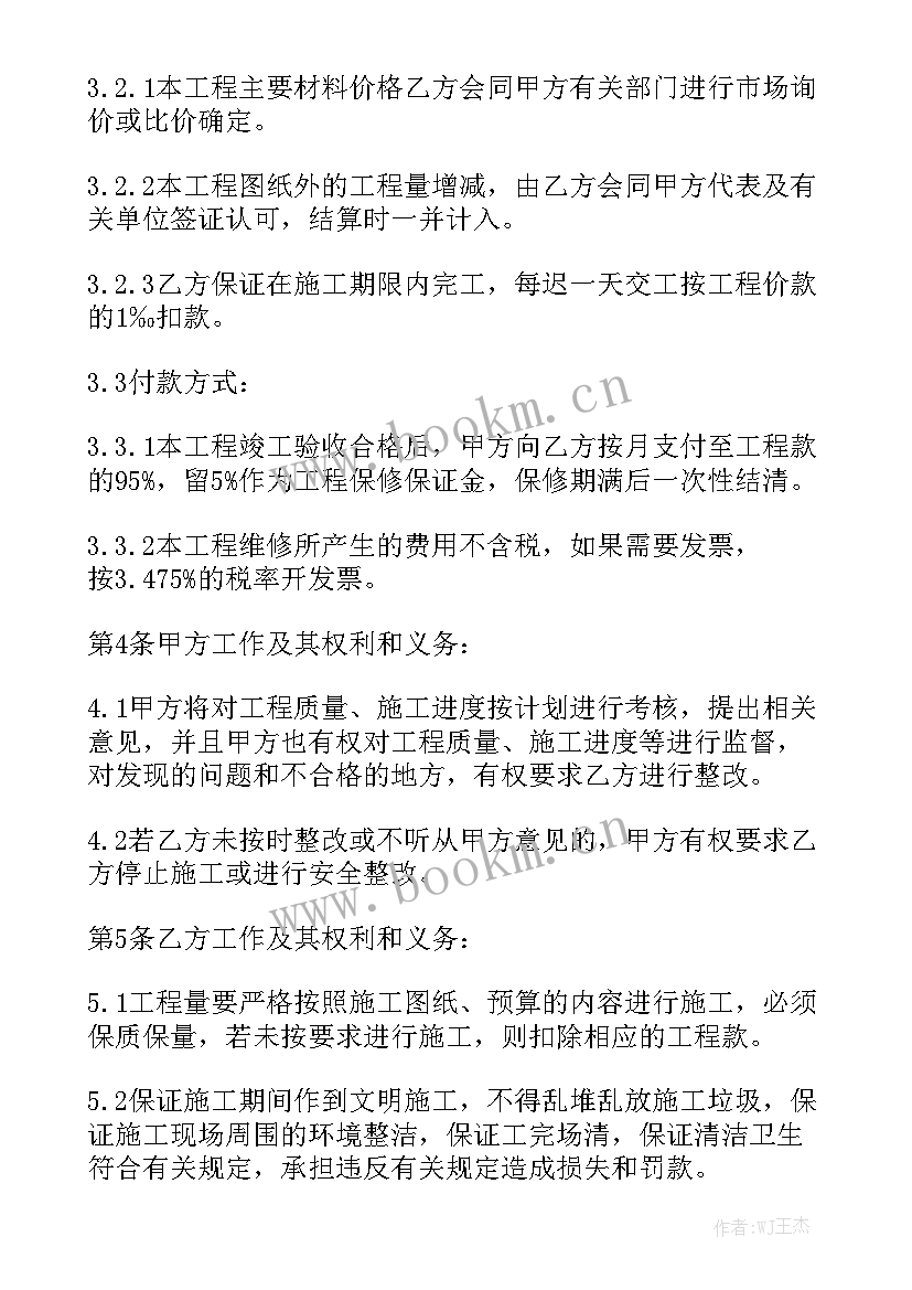 最新供热管道维修施工方案汇总