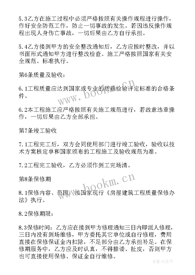 最新供热管道维修施工方案汇总