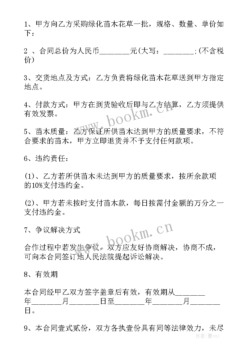 最新葡萄种植承包合同 葡萄酒代理合同通用