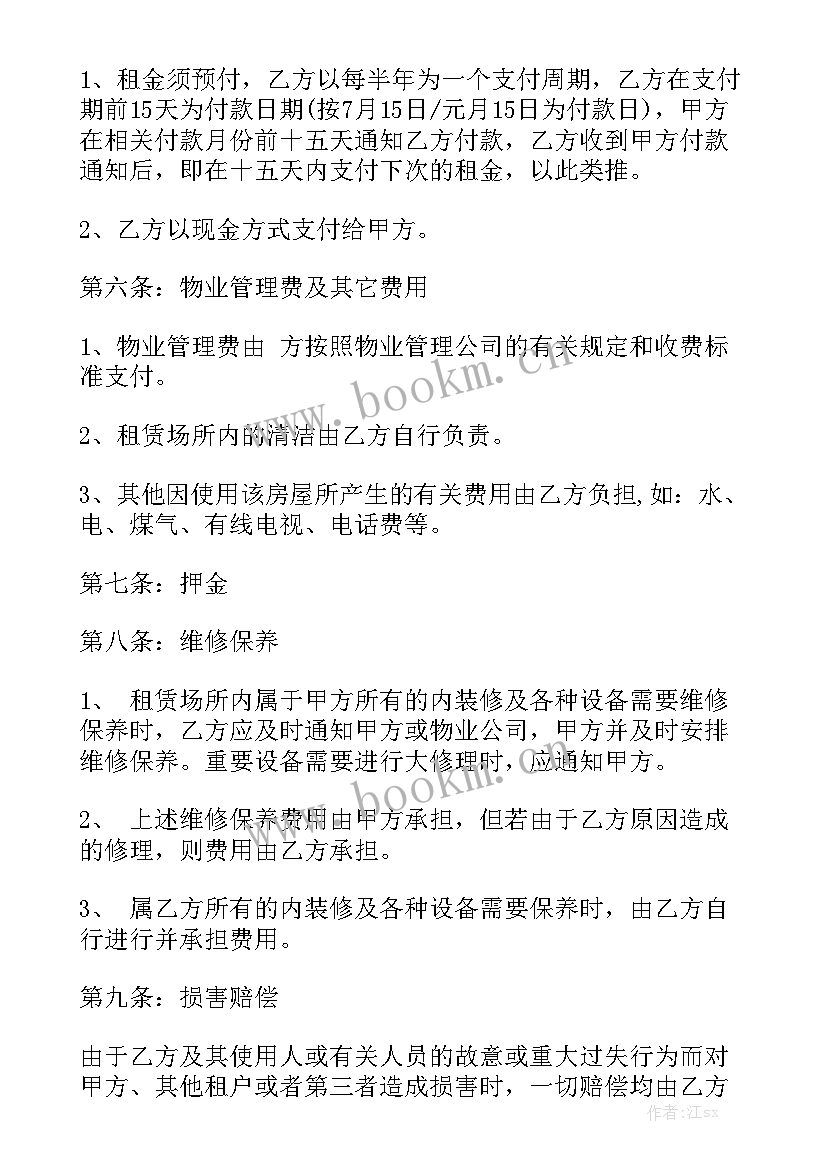 最新房屋门面出租合同 房屋出租合同大全