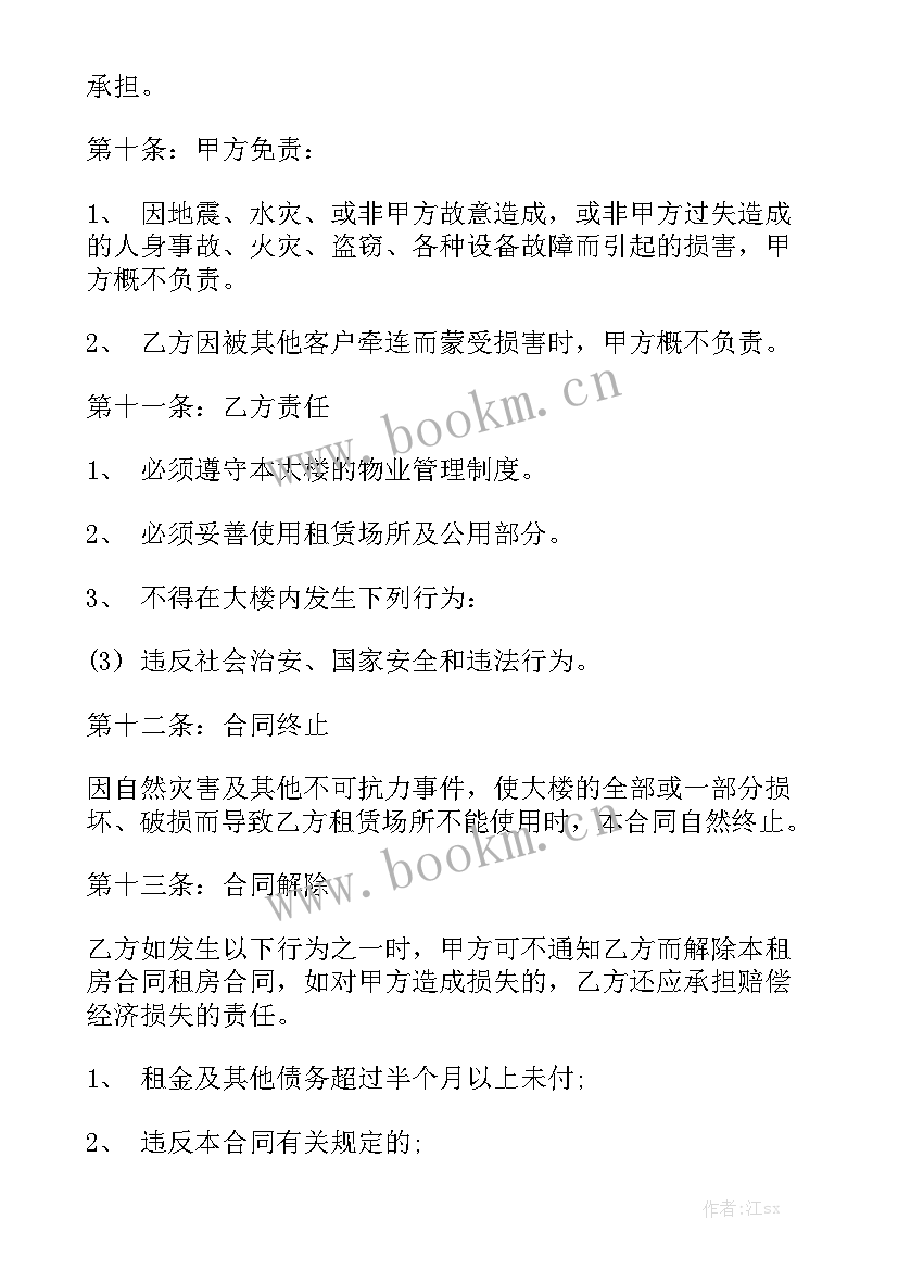 最新房屋门面出租合同 房屋出租合同大全