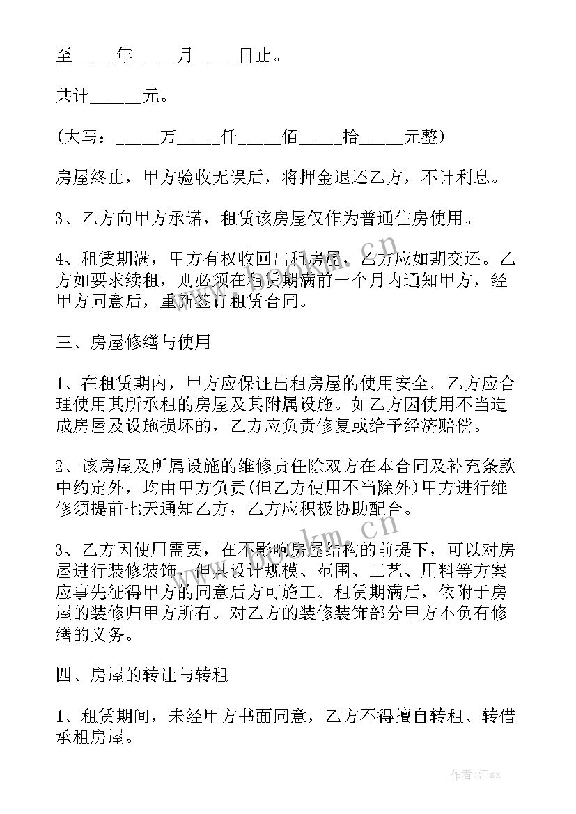 最新房屋门面出租合同 房屋出租合同大全