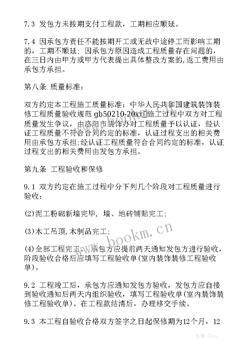 工程质量检测合同 工程合同精选