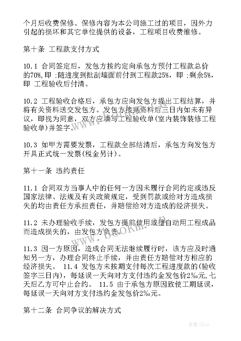 工程质量检测合同 工程合同精选