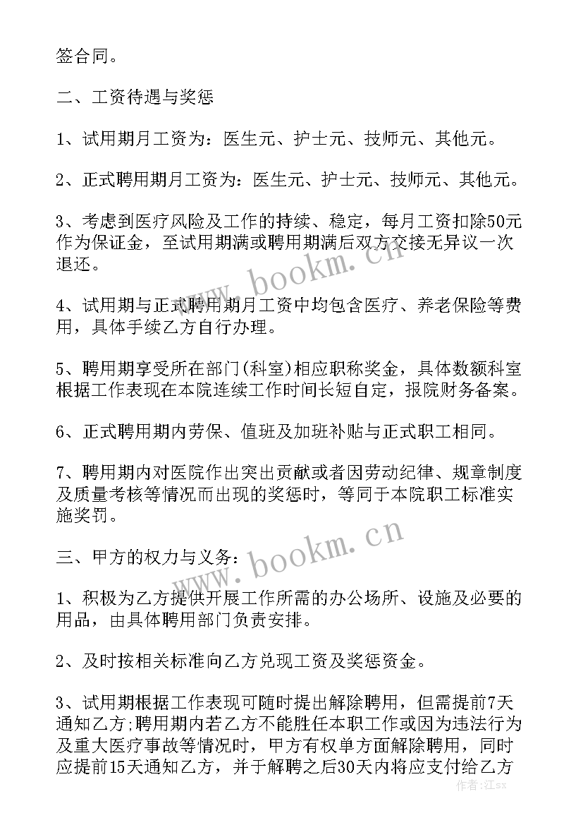 最新门店股权分配合同 养殖场股权分配合同通用