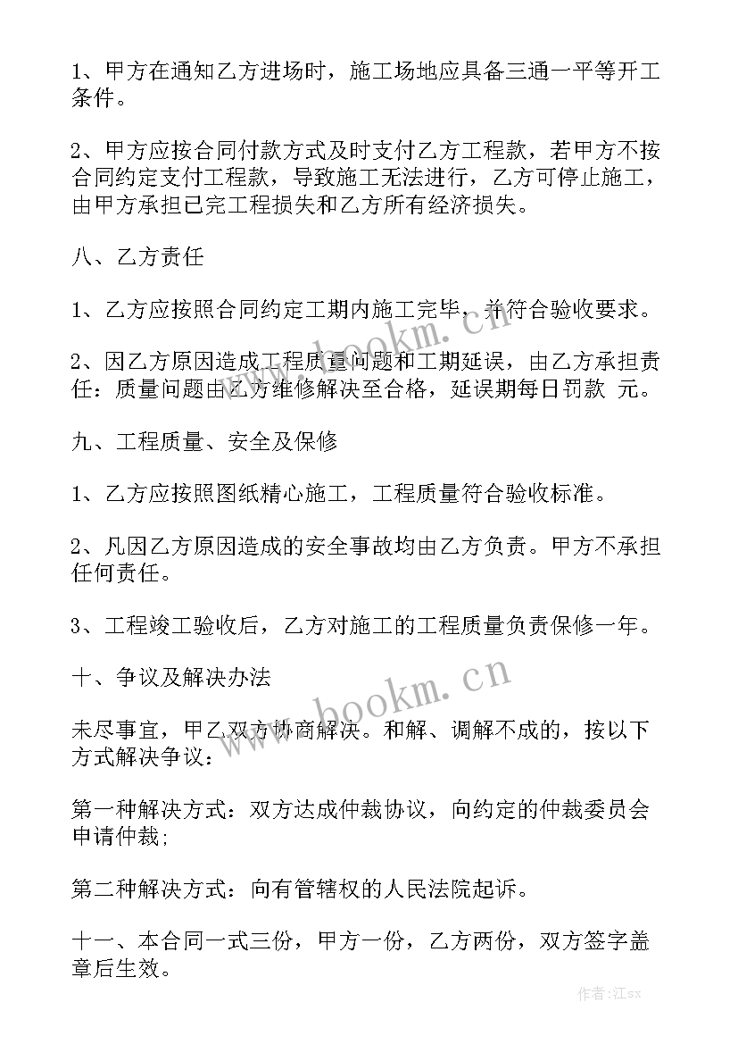 安全施工管理协议优质