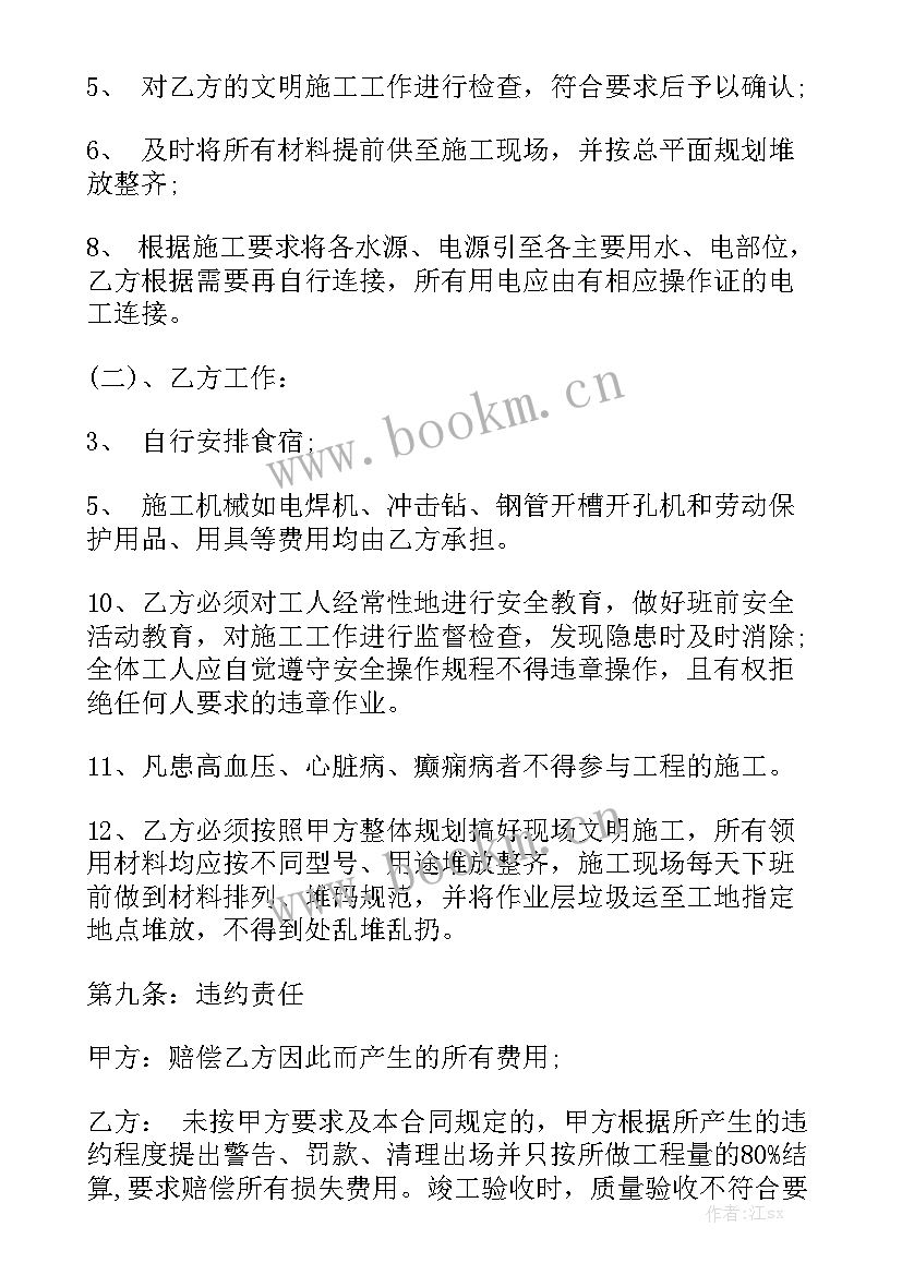 2023年水电安装清包工合同标准实用