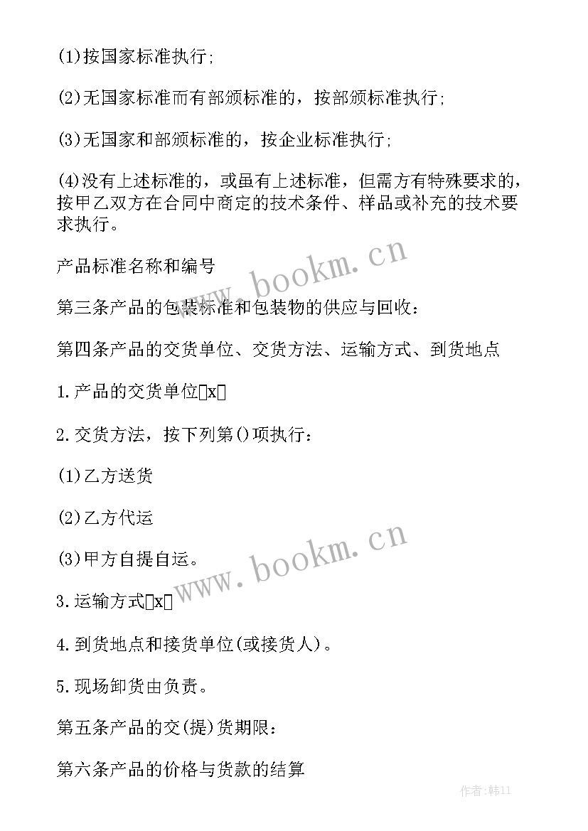 最新最简单的采购合同 采购合同优秀