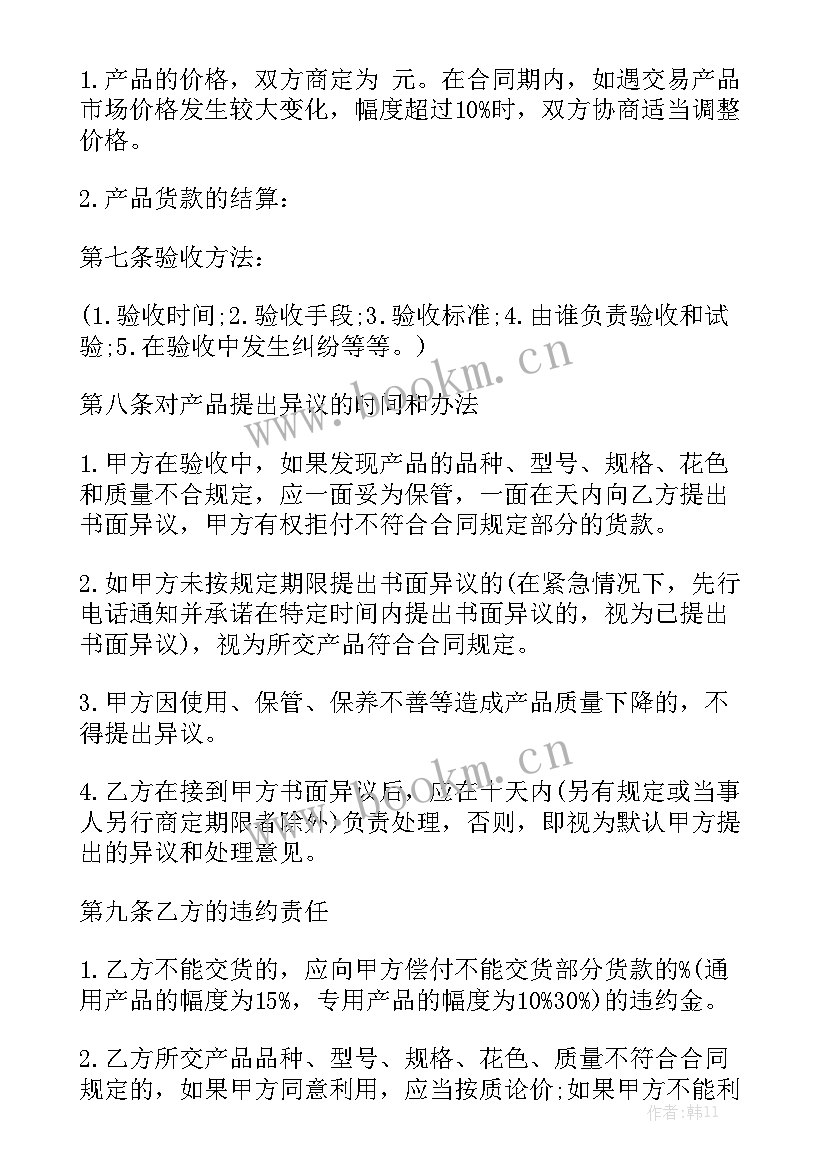 最新最简单的采购合同 采购合同优秀