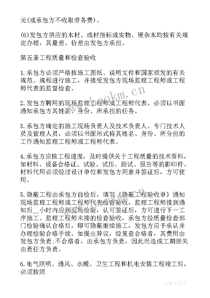 2023年瓷砖合作协议书 免费工程合作协议合同模板