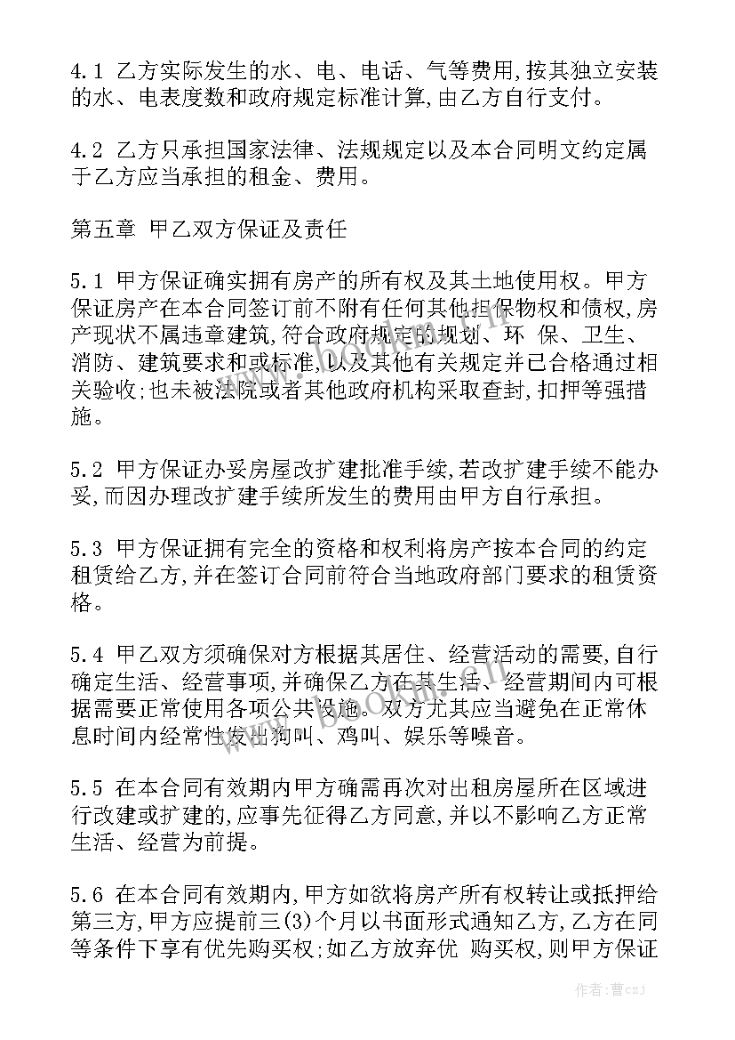 最新农村住房租赁合同精选