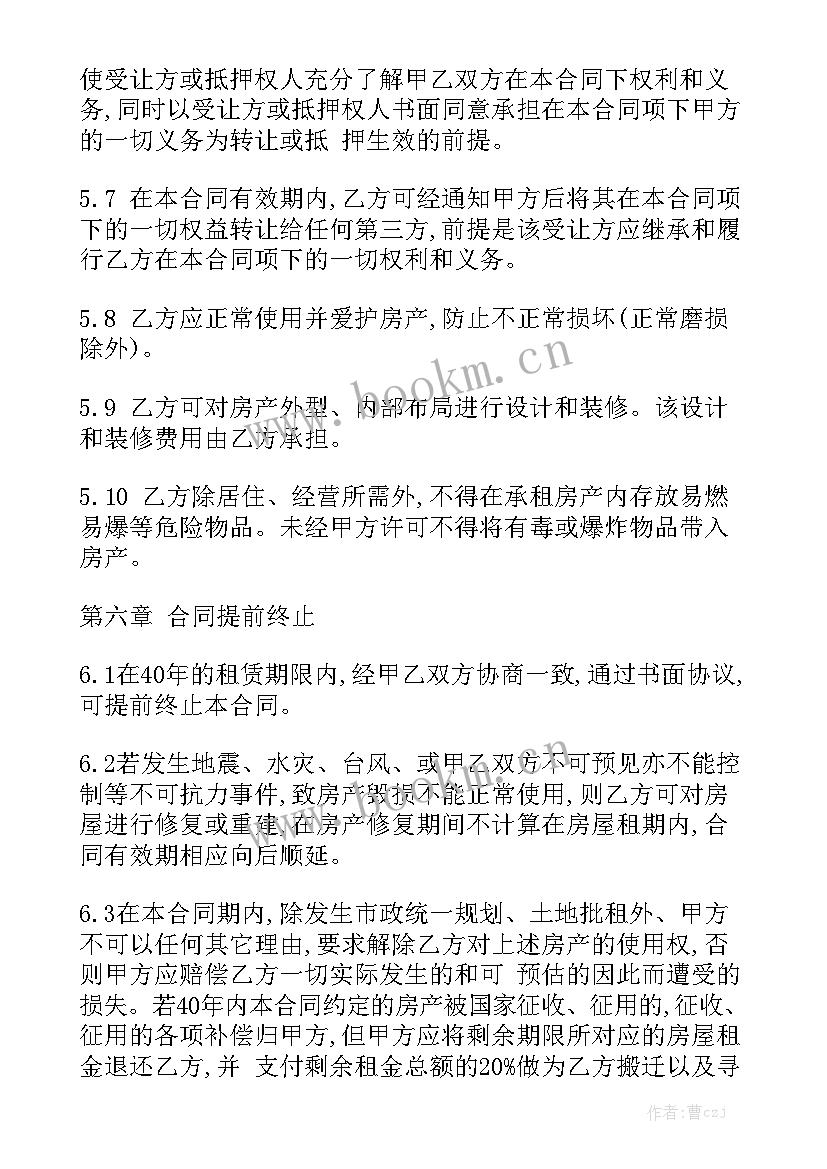 最新农村住房租赁合同精选