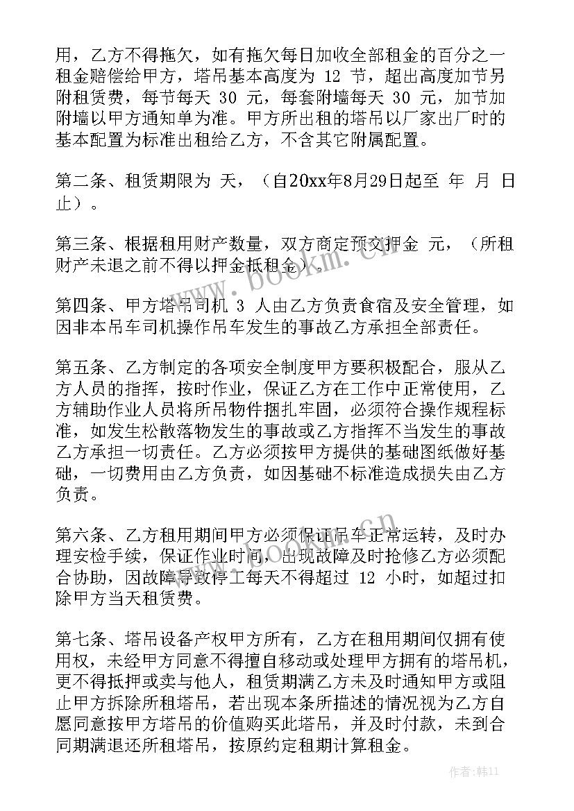 2023年塔吊安装方案内容 建筑公司塔吊租赁合同优质