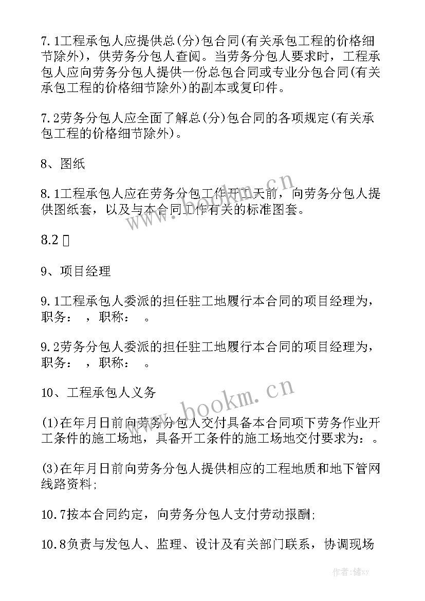 最新桩基工程承包合同 工程劳务合同汇总