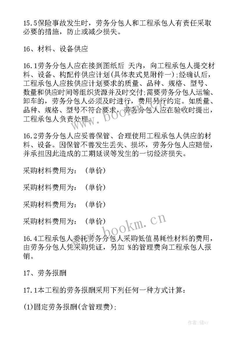 最新桩基工程承包合同 工程劳务合同汇总