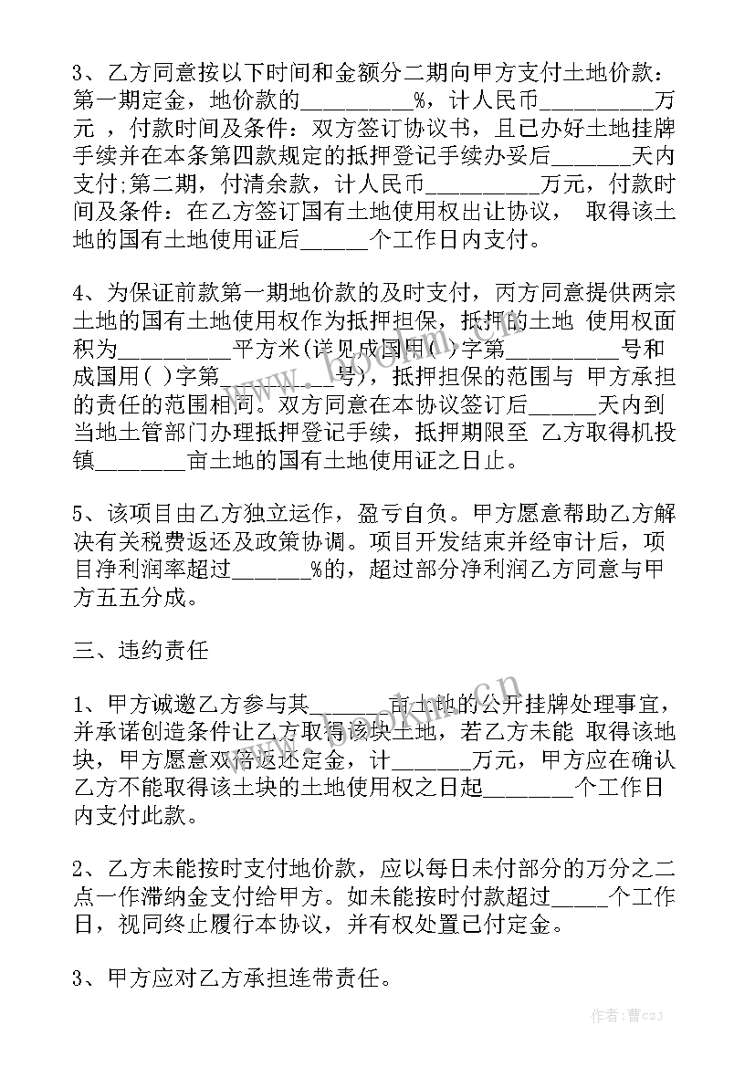 最新农村房屋买卖合同简单合同 农村土地买卖协议合同农村土地买卖协议合同实用