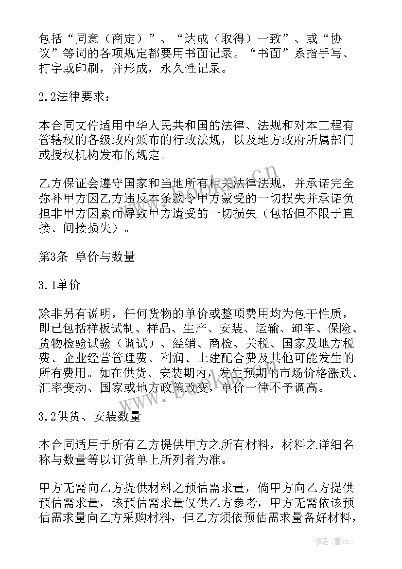 2023年建筑类钢材 建筑材料采购合同通用