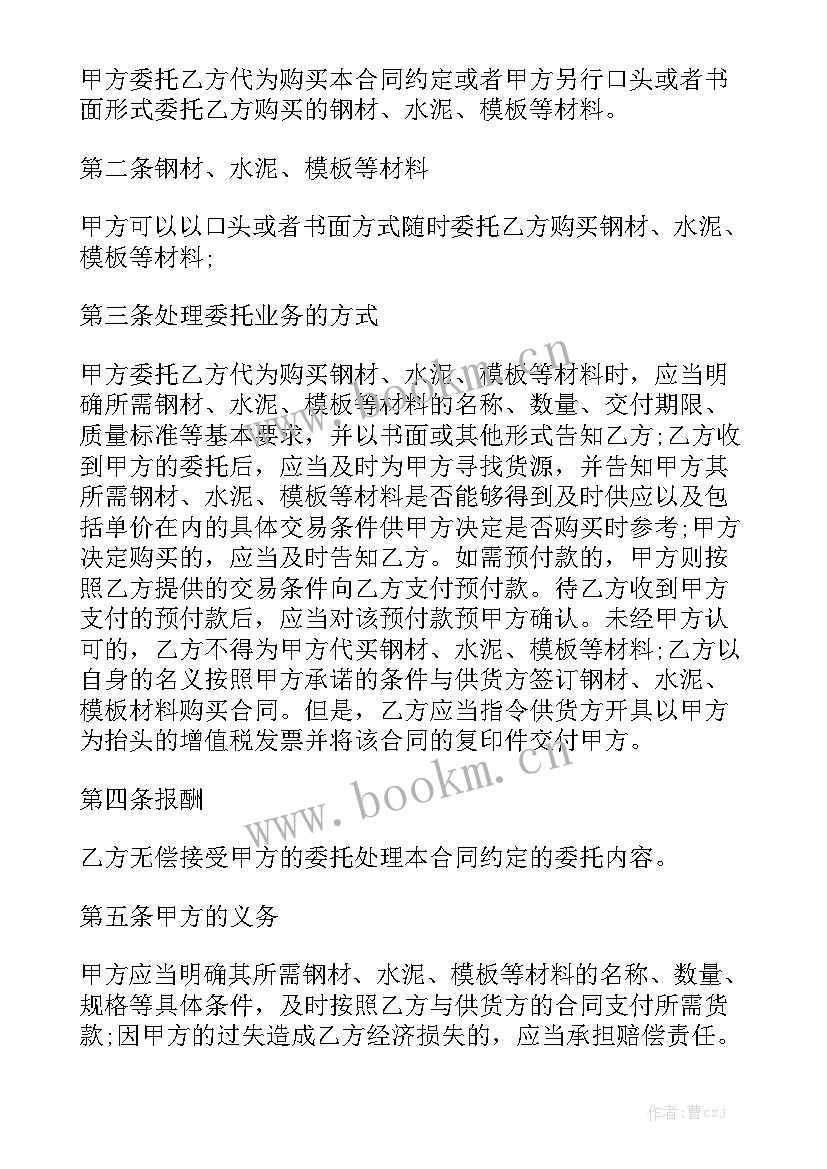 2023年建筑类钢材 建筑材料采购合同通用