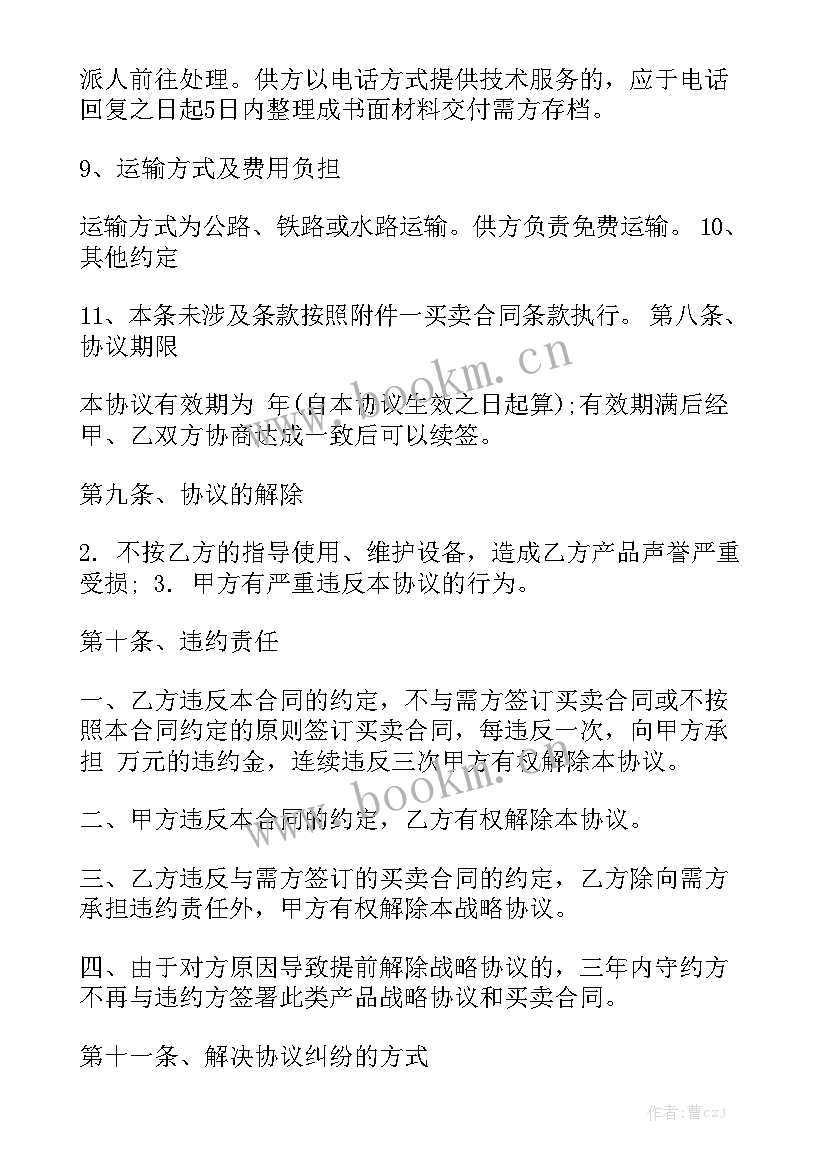 最新渔民渔船补偿 政府企业合同实用