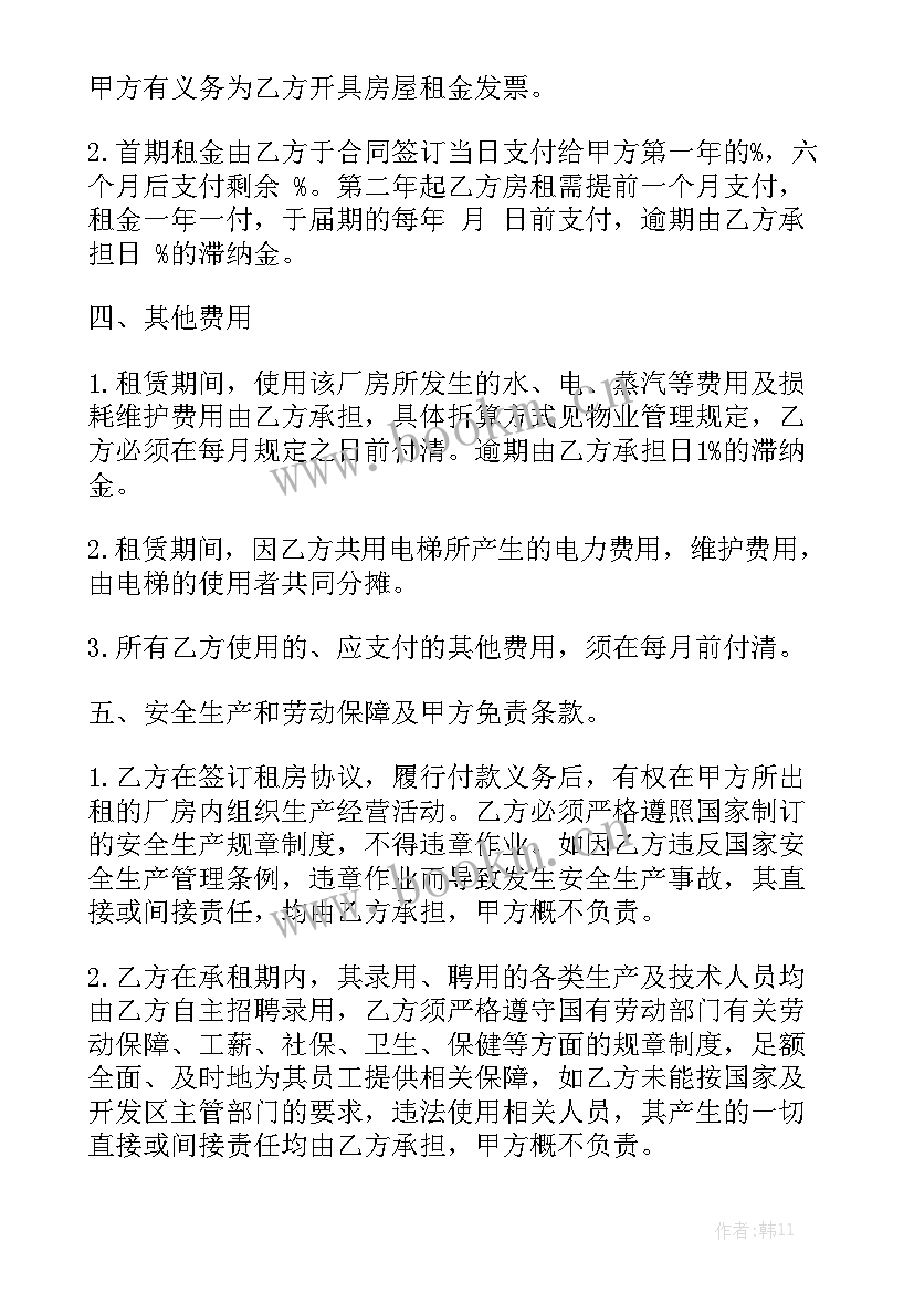 最新乙方房租租赁合同 厂房租赁合同(八篇)