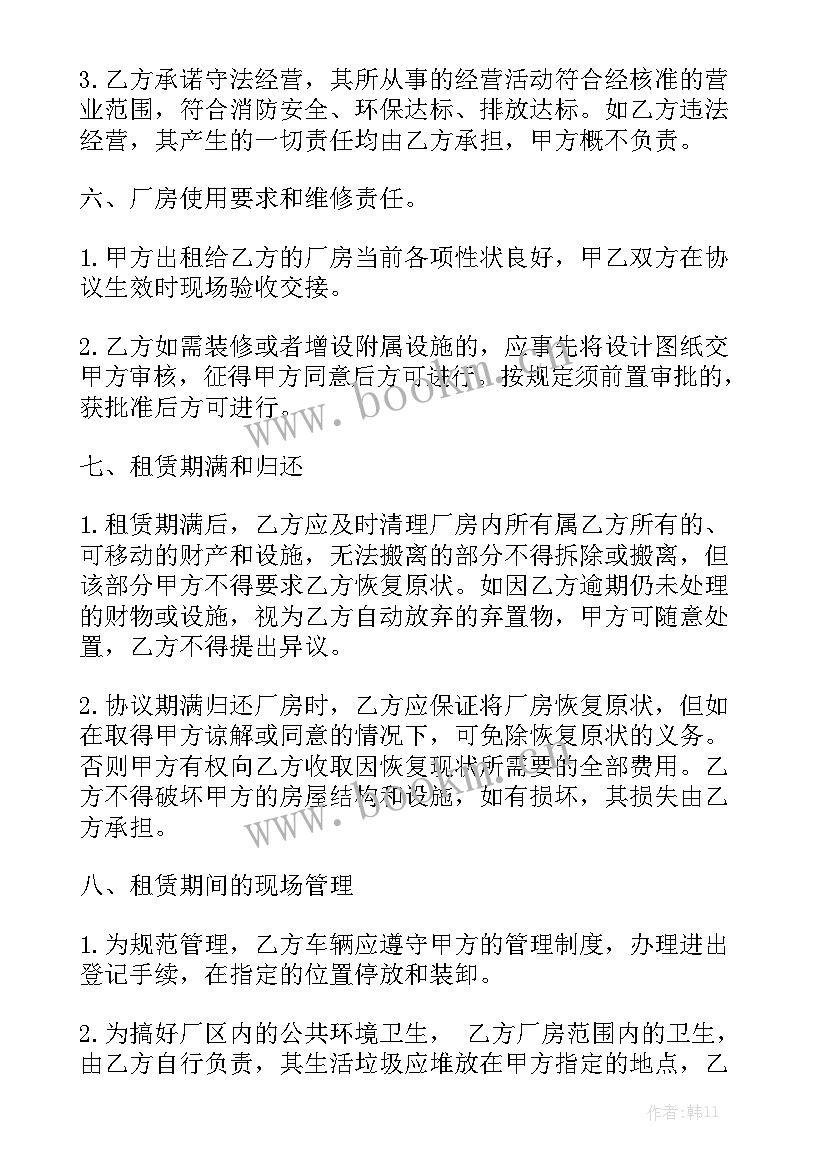 最新乙方房租租赁合同 厂房租赁合同(八篇)