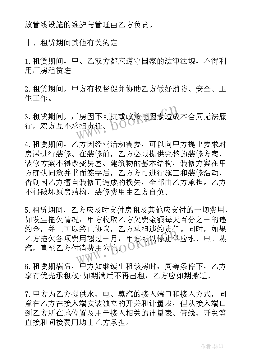 最新乙方房租租赁合同 厂房租赁合同(八篇)