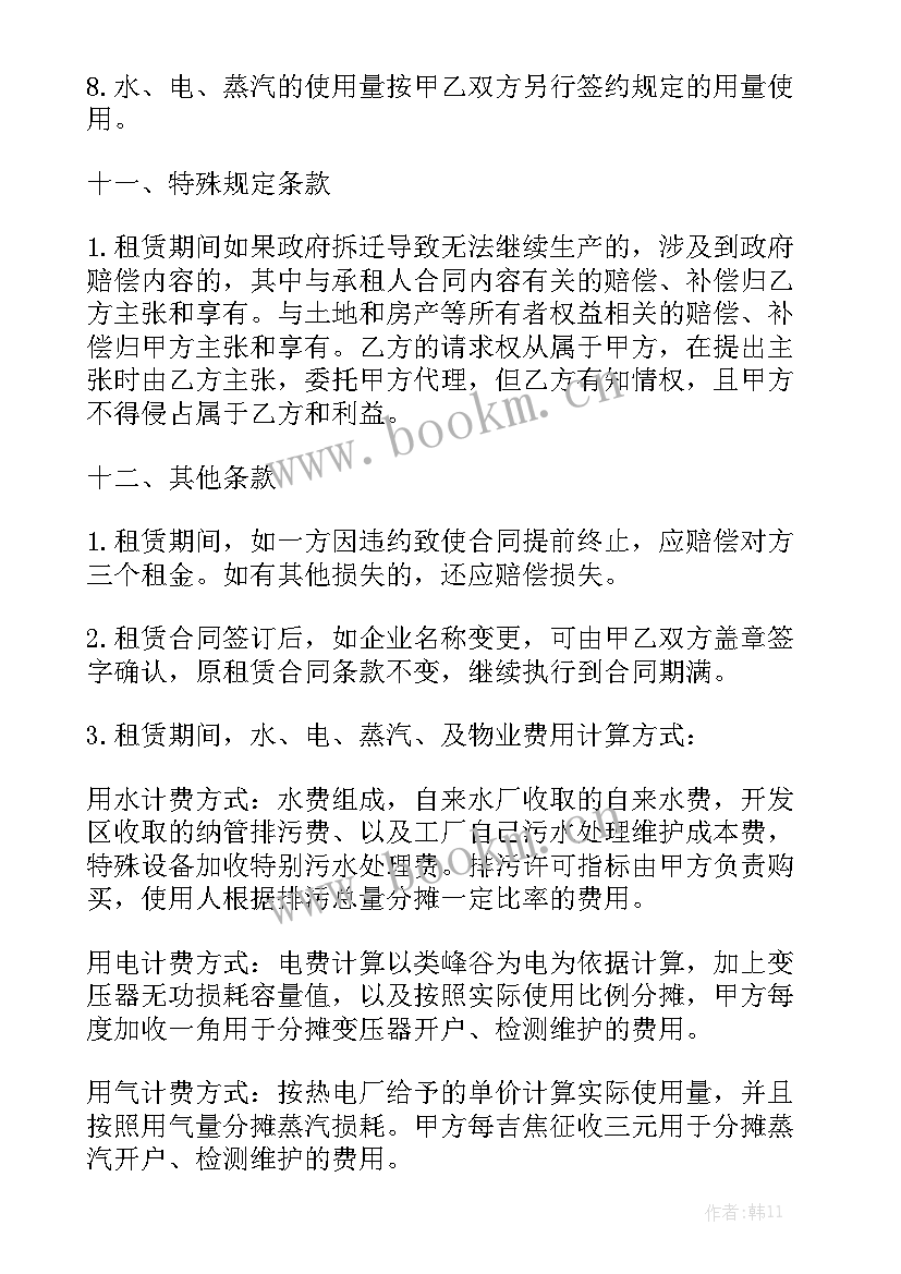 最新乙方房租租赁合同 厂房租赁合同(八篇)