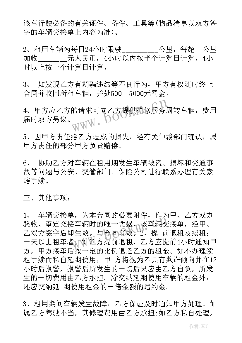 出租车夜班租赁合同(五篇)