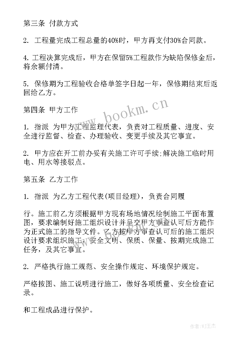 最新工程合同翻译的英汉对比 工程合同(七篇)