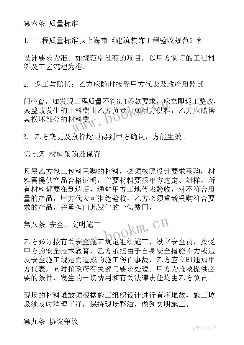 最新工程合同翻译的英汉对比 工程合同(七篇)