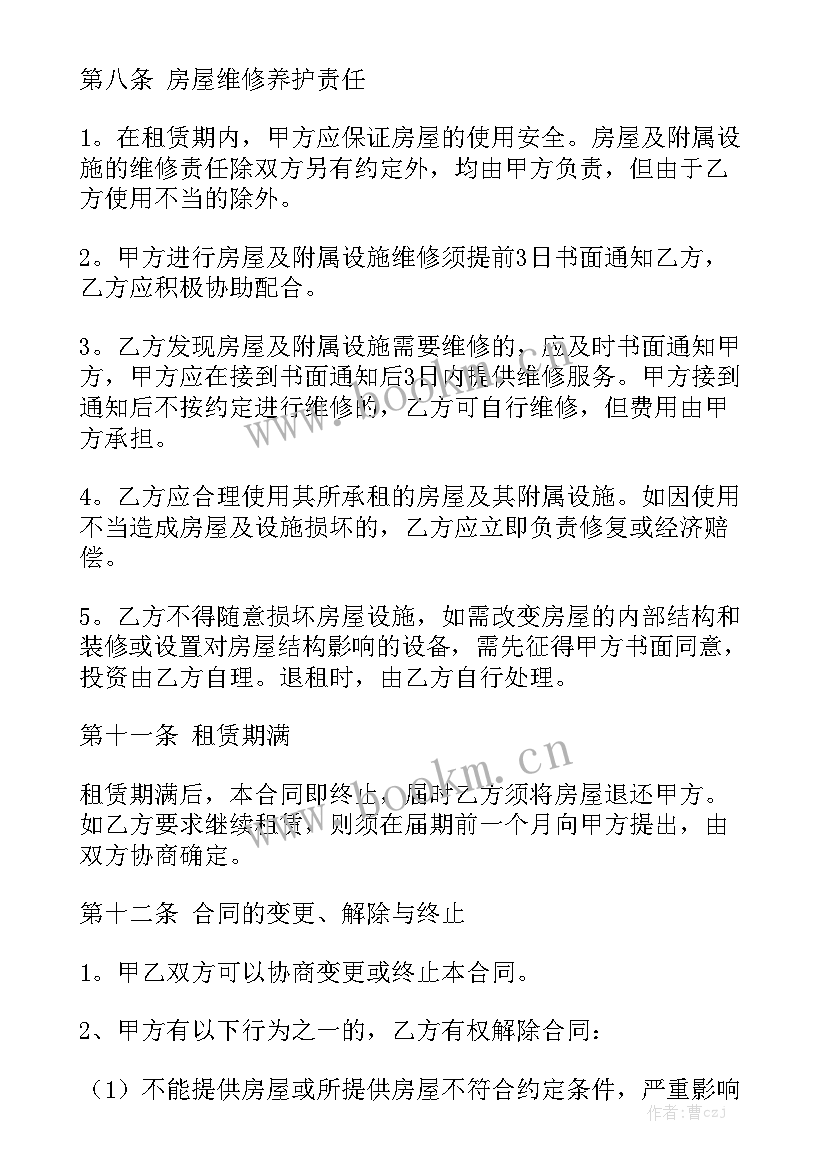 农村建房包工包料承包合同模板