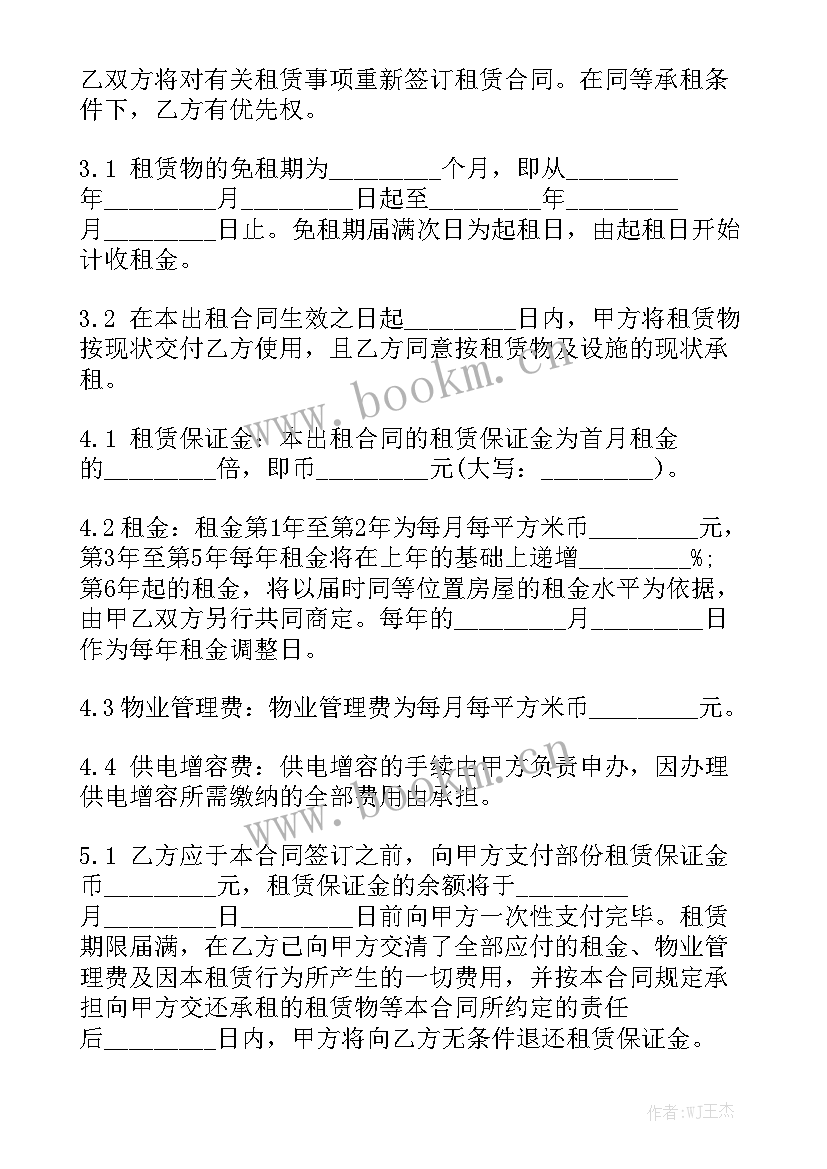 2023年厂房出租设备合同该 厂房租赁合同(八篇)