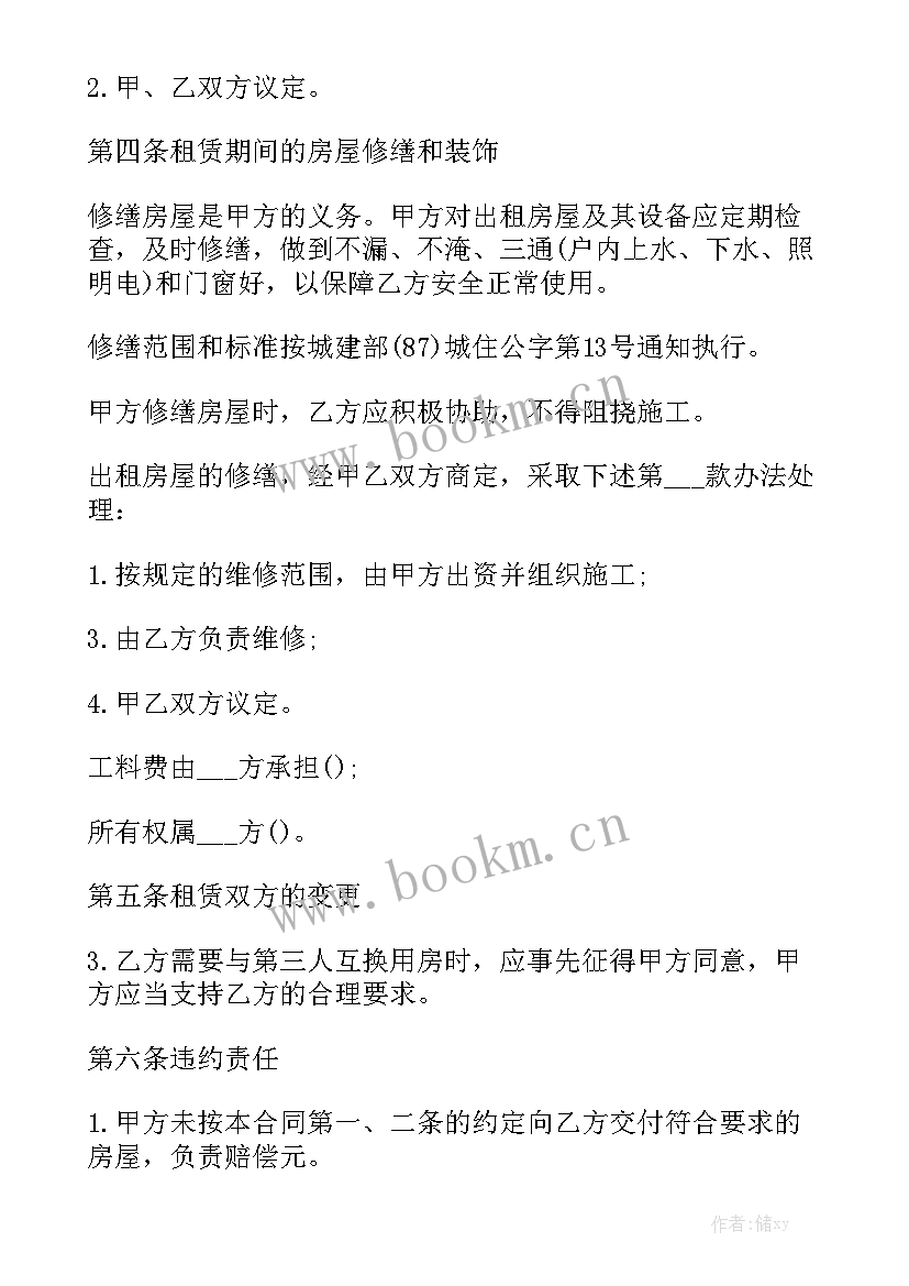 最新深圳老师租房 深圳租房合同汇总