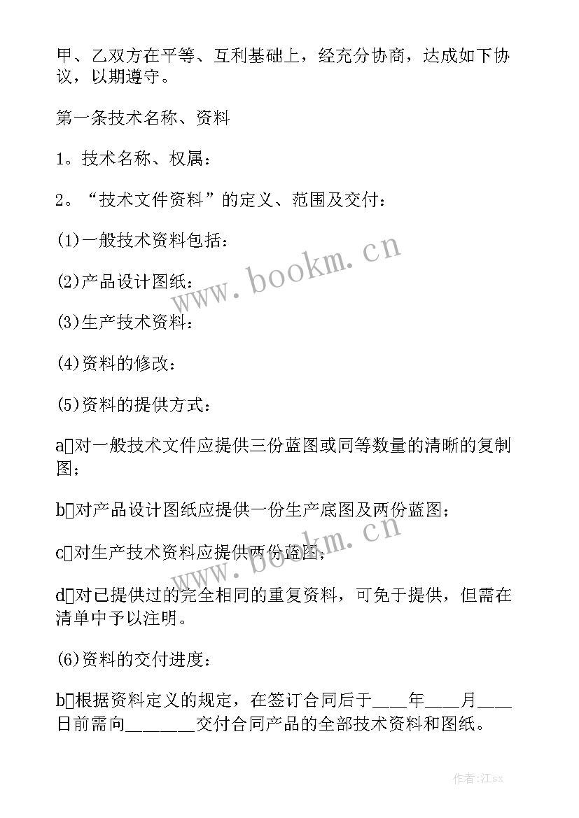 最新食品公司的经营范围有哪些 商业合作合同汇总