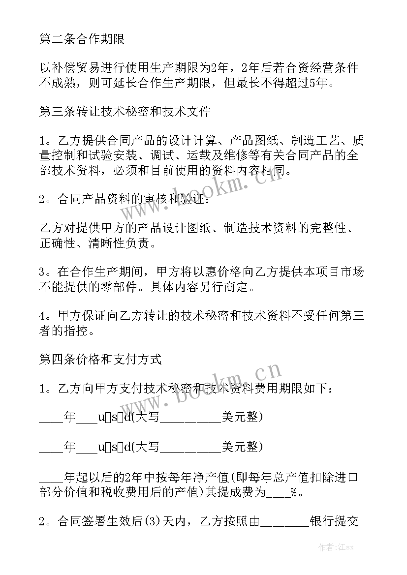 最新食品公司的经营范围有哪些 商业合作合同汇总