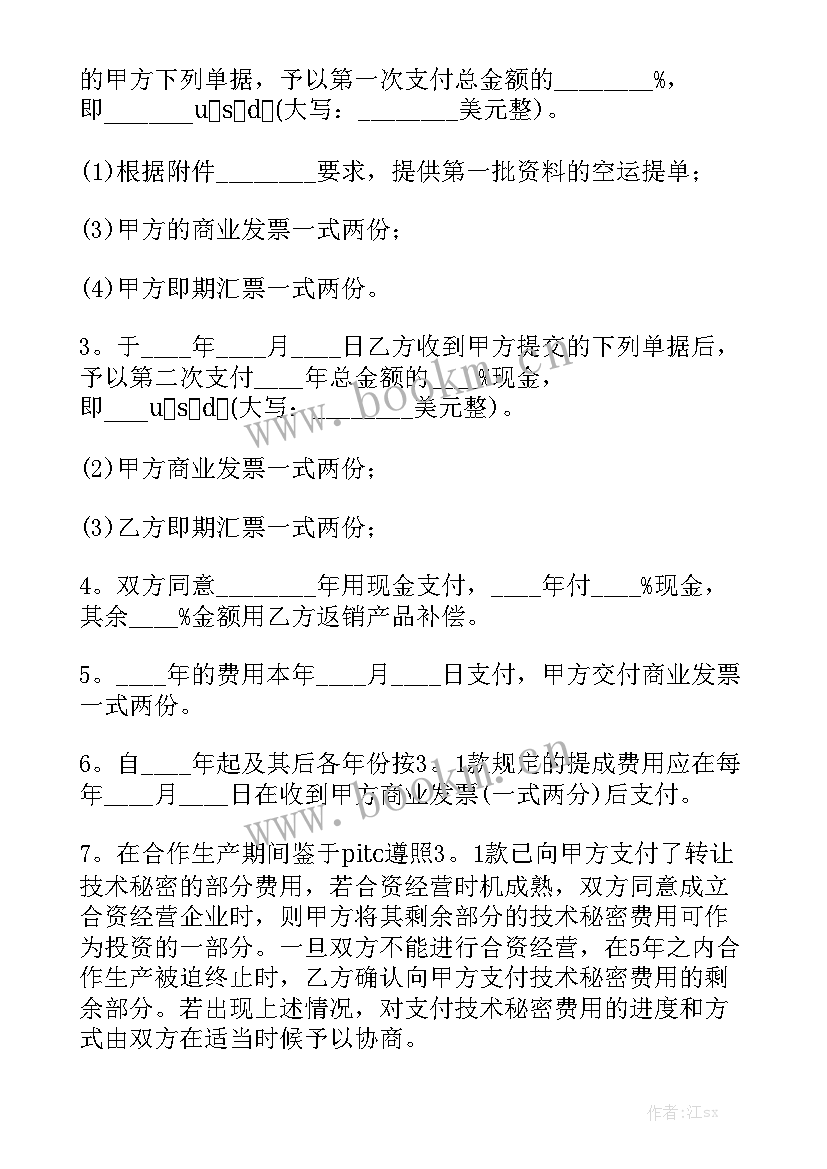 最新食品公司的经营范围有哪些 商业合作合同汇总