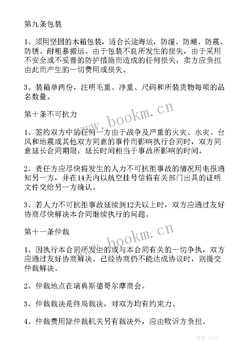 最新食品公司的经营范围有哪些 商业合作合同汇总