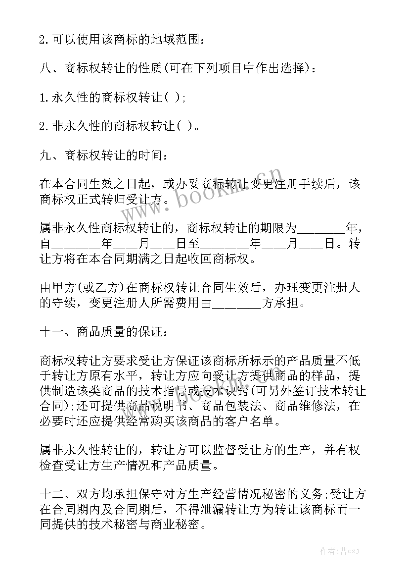 2023年美容店转让协议法律效力大全