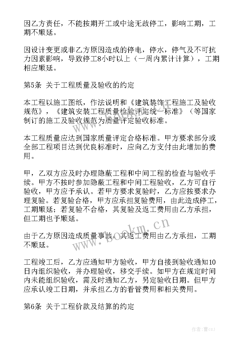 最新销售电子配件简易合同精选