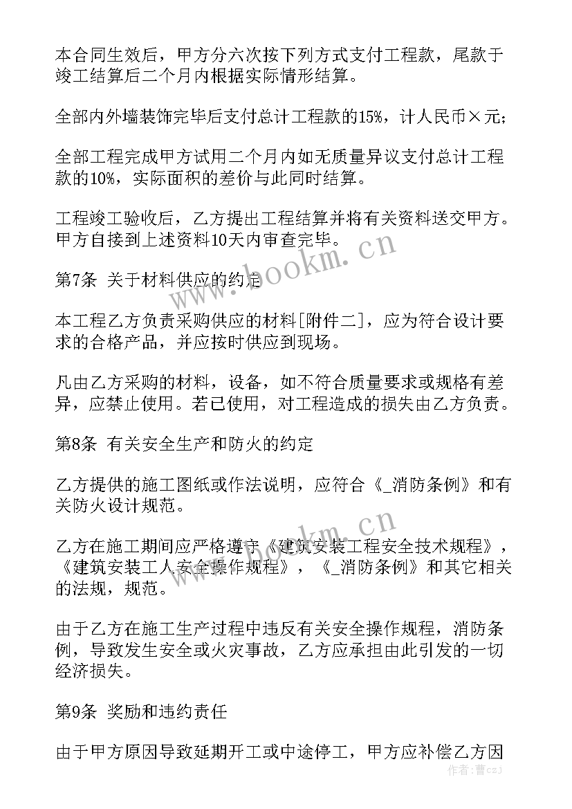 最新销售电子配件简易合同精选