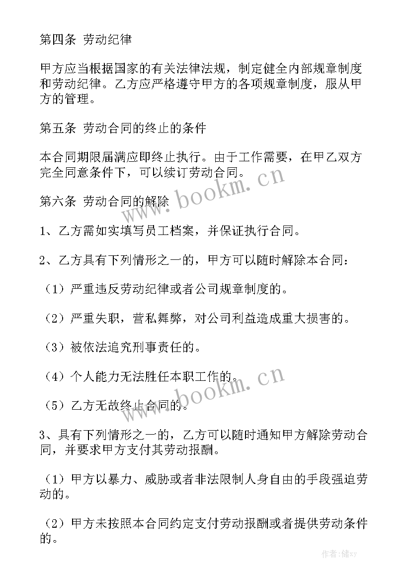 2023年商业综合体物业服务合同 商业合同优质